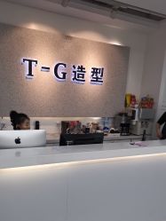 -爱秀造型 T-G