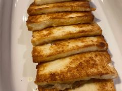 煎云腿乳饼-半山腰·云南菜(侨福芳草地店)