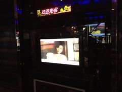 -东方之珠KTV娱乐超市(河北店)