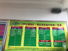 -梦幻奥陶纪景区