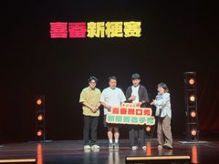 -北京喜剧院