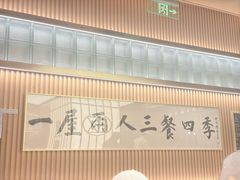 -鮨政·Omakase(港汇恒隆广场店)
