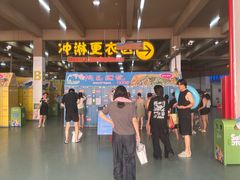 -苏州乐园森林水世界