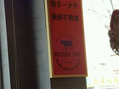 -小牛海记潮汕牛肉店(永定路店)