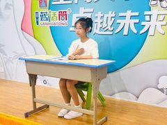 -蓝话筒·少儿成人演讲口才·主持朗诵·戏剧表演(大华第一坊店)