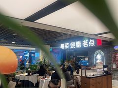 -南棠馆粤菜坊(群光店)