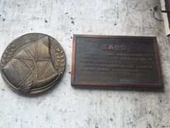 -真真老老(月河花鸟市场店)