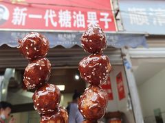 邓记新一代糖油果子-邓记新一代糖油果子(四川煤管局供销公司职工宿舍店)