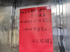 -永兴烧腊