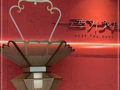-遇外滩(BFC外滩金融中心店)