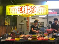 -建谊现卤卤味(金门金城店)