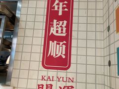 -芝麻糊世家(西华店)