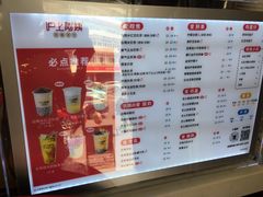 -沪上阿姨·精选茶饮(南开白堤路店)