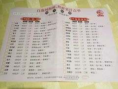 菜单-石岐佬中山菜馆(张溪店)