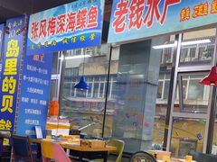 -喝丢一只鞋海鲜烧烤·海肠捞饭(文体街店)