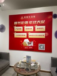 -圣提生活馆
