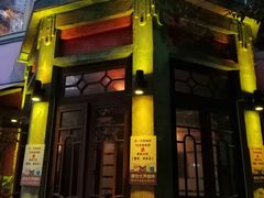 -秀·爱尔兰餐吧(上海路店)