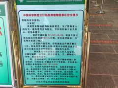 -中国科学院西双版纳热带植物园