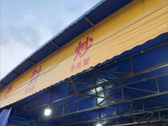 -老财炒饭·熟地蟹·冬瓜蟹