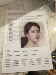 -北京京通医院医疗美容