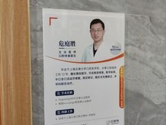 -上海仁爱医院口腔科 · 种植