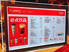 -沪上阿姨·精选茶饮(天河城店)