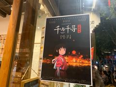 -猫的天空之城概念书店(杭州南宋御街店)