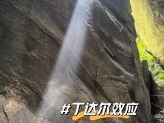 -秦岭终南山世界地质公园翠华山景区