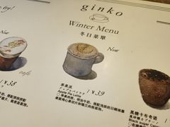 -Ginko银子(青龙街店)