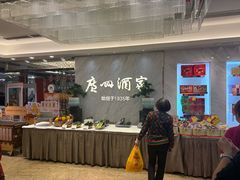 -广州酒家(昌岗地铁站店)