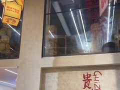 -黔哆哆地摊酸汤火锅(清湖店)