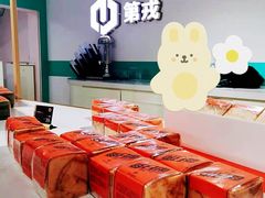 每日撕吐司-第戎蛋糕(南开大悦城店)