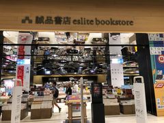 -诚品(信义店)
