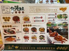 菜单-佬港味粤味小馆(锦艺城店)