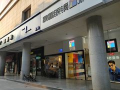 门面-AllorNothing横竖横咖啡(天虹店)