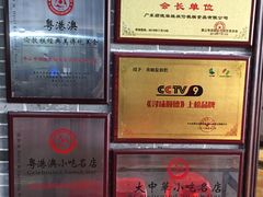 -欢姐伦教糕(北海大道北店)