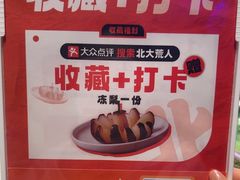 -北大荒人•新东北菜(青岛银座店)