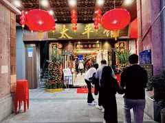 -太平馆西餐厅(北京路店)