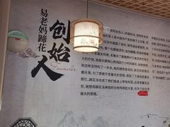 -易老妈蹄花.特色川菜(人民公园总店)