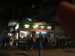 门面-紫金食坊(江南西路店)