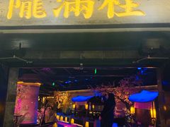 门面-桂满陇-西湖船宴(西单大悦城店)