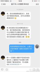 -盘子女人坊生日照·摄影馆(华强店)