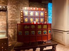 -和平菓局(王府井店)