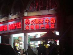 -光明刘冰乳鸽店(光明法政北路店)