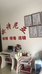 -娇诗尼亚科技健康spa美体连锁