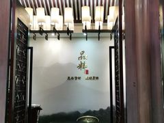 门面-品粹徽园·家常安徽菜