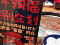 -炎蔵牛舌烤肉