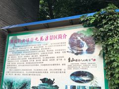 -九龙潭景区