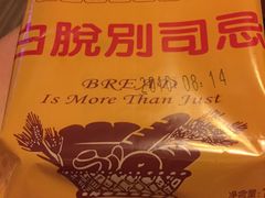 -长发西饼(西园店)