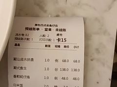 -厝包四点金·潮宴(太古仓店)